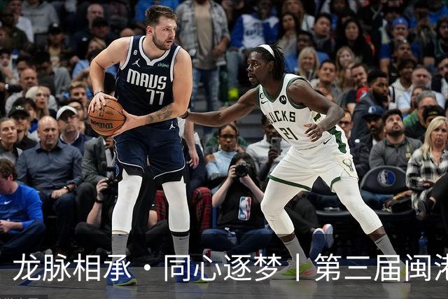 龙脉相承·同心逐梦丨第三届闽港澳台“同心杯”邀请赛在泉州开幕